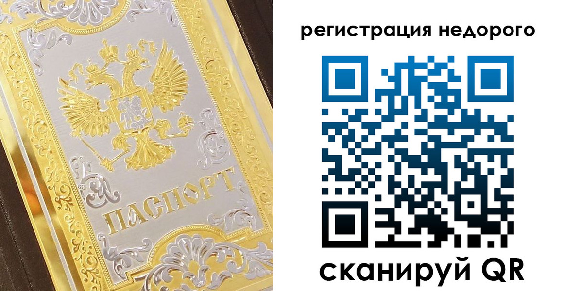 временная регистрация адрес в Пензе