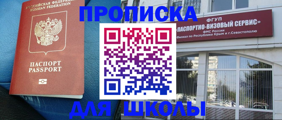 временная регистрация надежно в Пензе