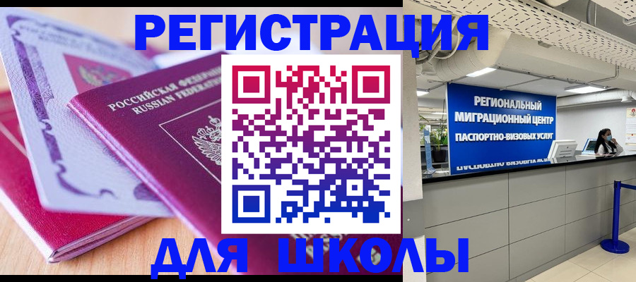 прописка для кредита в Пензе