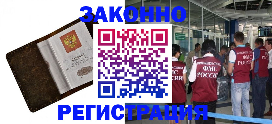 временная регистрация гарантия в Пензе