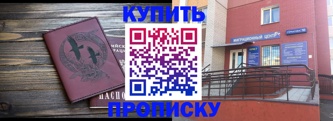 временная регистрация госуслуги в Пензе