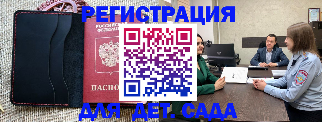 временная регистрация госуслуги в Пензе