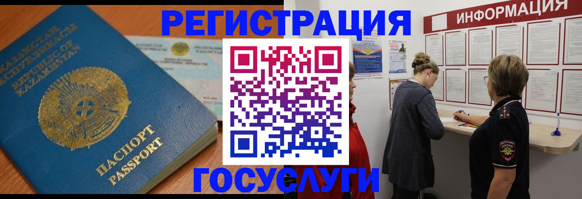 прописка паспорт в Пензе