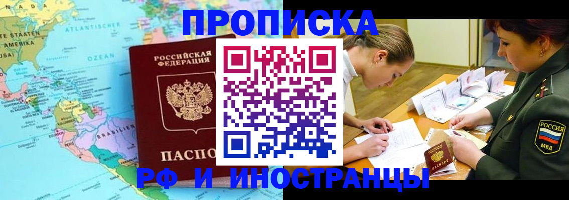 пропишу в квартире в Пензе